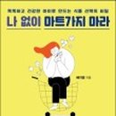 행복한마트 이미지