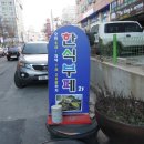 봉명동 - [한식 부페] - 한식 뷔페 밥상 이미지