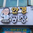 이박사간판 이미지
