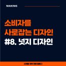 넛지디자인 이미지