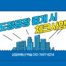 삼일부동산중개 이미지