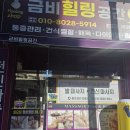 금비힐링공간 이미지