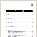 - 2012년 7월 21일(토) 북아현뉴타운3구역 "정기총회 개최" - 이미지