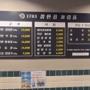 동해 삼겹살 천곡동 맛집 1703 참한 집 또 갈 집