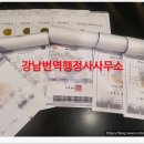 강남번역(일반)행정사사무소 네이버블로그