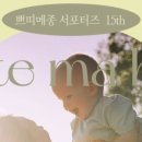 쁘띠메종# 이미지