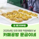 카페공방문금이네 네이버블로그
