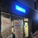 이가수산 | 대구 상인동 술집 오늘의수산 방문후기