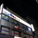 염창동 청소년공부방 이미지