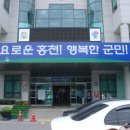 양양읍사무소 이미지