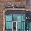 빈에물들다