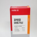 대원에너지 | 맛있는 젤리 에너지 부스터 대원헬스 파워업 아르기닌 추천