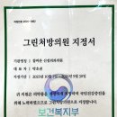 참바른 신경외과의원 네이버블로그