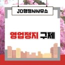 봄이네구제
