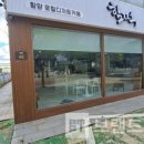 함떡