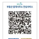 시민부동산∥공인중개사사무소 이미지