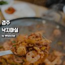 신라의 달밤 | 경주 보문단지 맛집 낙지마실에서 먹는 낙곱새 한상 먹거리