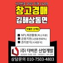 김해24시공인중개사사무소 이미지