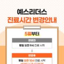예스리더스의원 네이버블로그