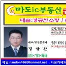 황산공인중개사사무소 이미지