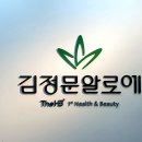김정문알로에도원점
