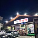 정가네삼계탕 이미지