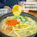 뽕이네 뽕잎 손칼국수 | 가평애견동반식당 항아리손칼국수 아이도 부모님도 만족한 닭한마리손칼국수