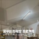 [프로젝트] 내가 꿈꾸는 공방 네이버블로그