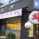 미담(味潭)