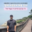 글로벌타이 | 여름 등산복 추천 밀레 디맥스 타이다이 반팔과 라이트 트레일캡 후기