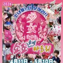 (주)에스오이디자인 | 서울근교드라이브 아이와 가볼만한곳 동두천 일본마을 니지모리 스튜디오