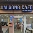 달콤공방 | 대동카페 달콤한공방카페 후기, 소중한 사람에게 선물하고 싶은 수제 간식 가득한 곳