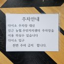 서부새생명약국 | 환절기 알레르기성비염인 양주 고의원에서 새 생명 선물받은 후기(주말,대기시간,진료비용)