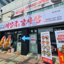 엉터리해장국춘천점 이미지