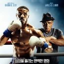 크리드 2 ( Creed II , 2018 ) 이미지