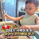 반찬이야기 - 기장군 차성로390번길 3 | 유아식반찬 고민하다 먹어본 락락한상 가정식 반찬배달 후기