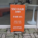 쏘헤어 - 완주군 지사제로 15 | 완주 이서 미용실 쏘헤어 확실한 AS로 고객 감동 찐 후기