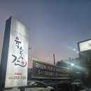 육숫간 | [포항 맛집] 퇴근 후 남편과 힐링 완료! 단짠 매력 폭발하는 포항양덕돼지갈비 ‘육숫간’ 솔직 후기 🥩✨