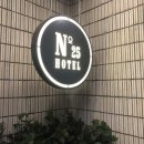 넘버25호텔 대청점 이미지