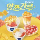 요거트월드 - 성북구 동소문로26길 21 | 요거트월드
