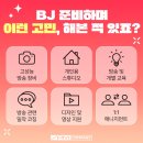 비제이컴퍼니 이미지