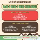 주식회사 뉴식자재마트 | 뉴아람식자재마트(운암/오치점) 농산/배달직원 구인