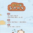 신촌메주
