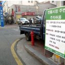 주정차107 이미지