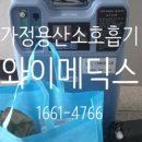 메딕스홈 이미지