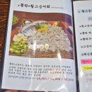 한성상회싱싱뽈락회