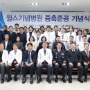 윌스기념병원