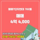 현대타운공인중개사사무소 이미지