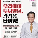 도봉구육아종합지원센터 부모인식개선교육 일정 및 신청 안내 이미지