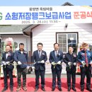 웅양면 죽림마을 일간뉴스경남
